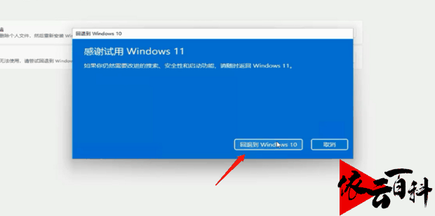 取消升级win11系统（升级win11系统会保留原来的软件吗） 取消升级win11体系
（升级win11体系
会保存
原来的软件吗）「win10取消升级win11」 行业资讯